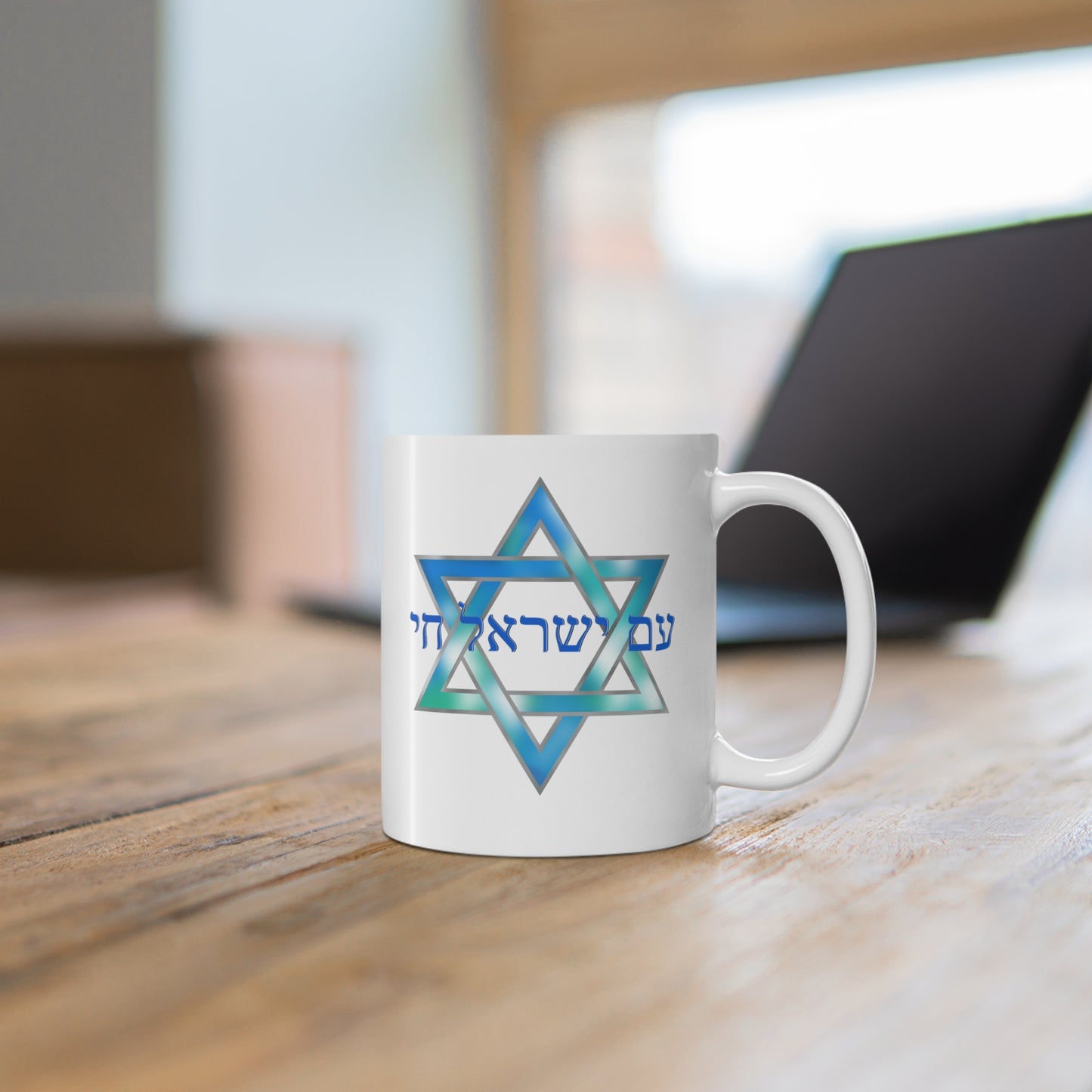 Star of David Am Yisrael Chai mug