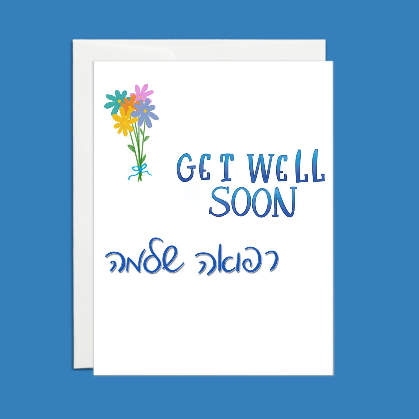 Get Well Soon Refuah Shlemah