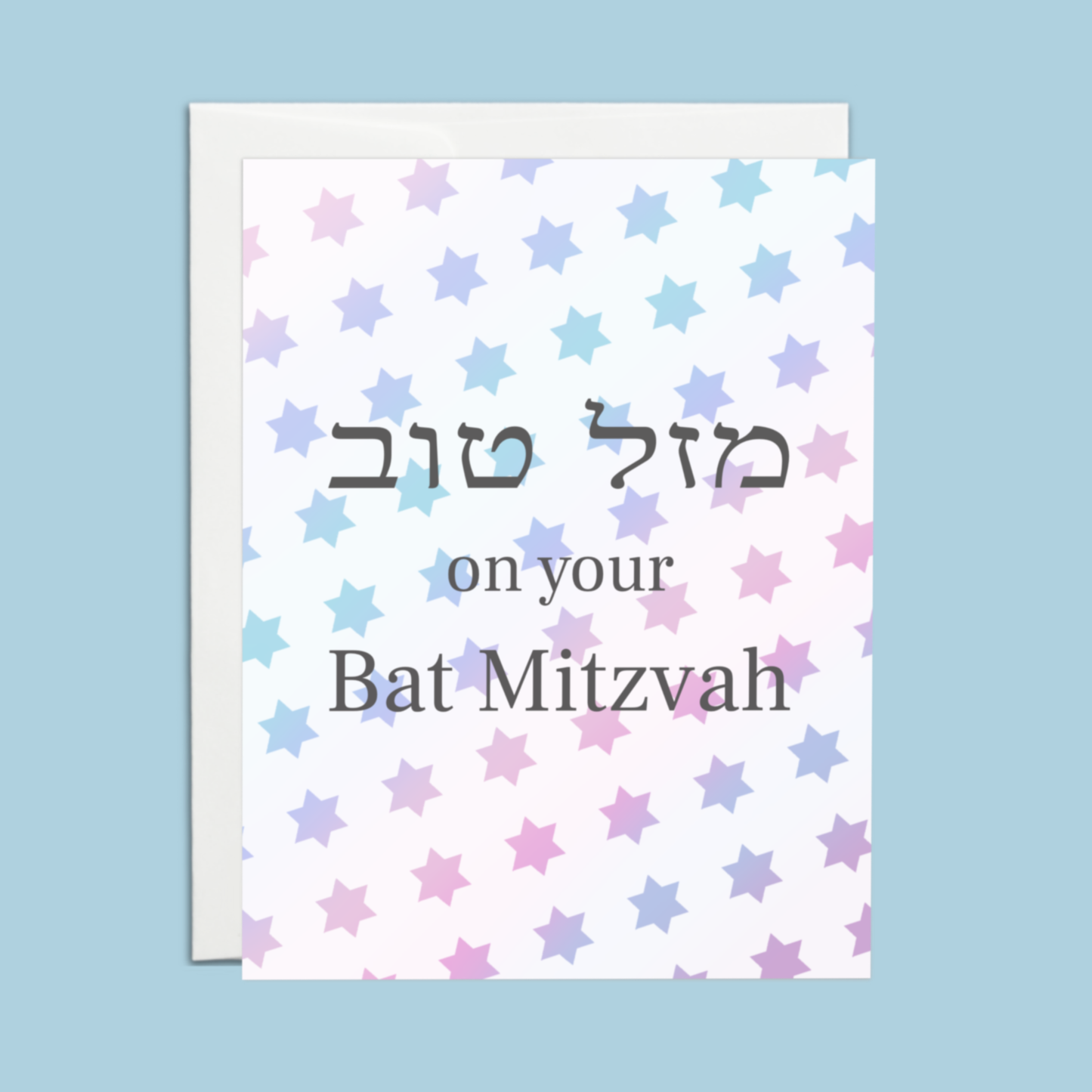 Mazel Tov on your Bat Mitzvah (Hebrew)