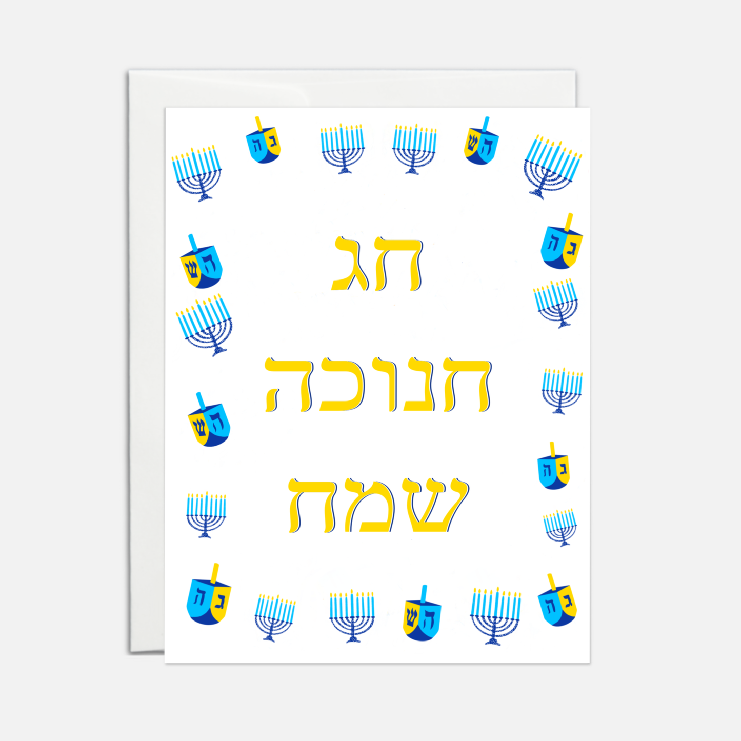 Chag Chanukah Sameach