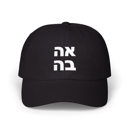 Ahava Embroidered Cap
