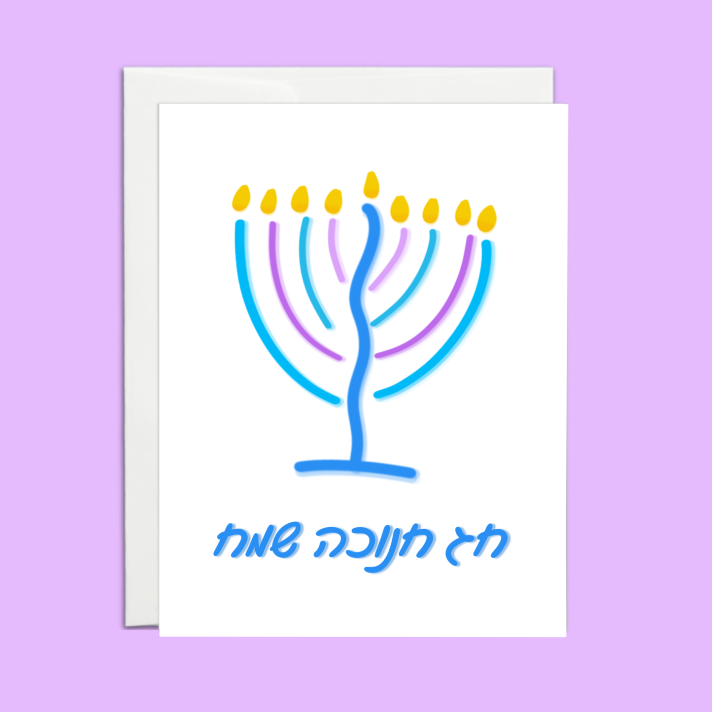 Happy Chanukah Hebrew