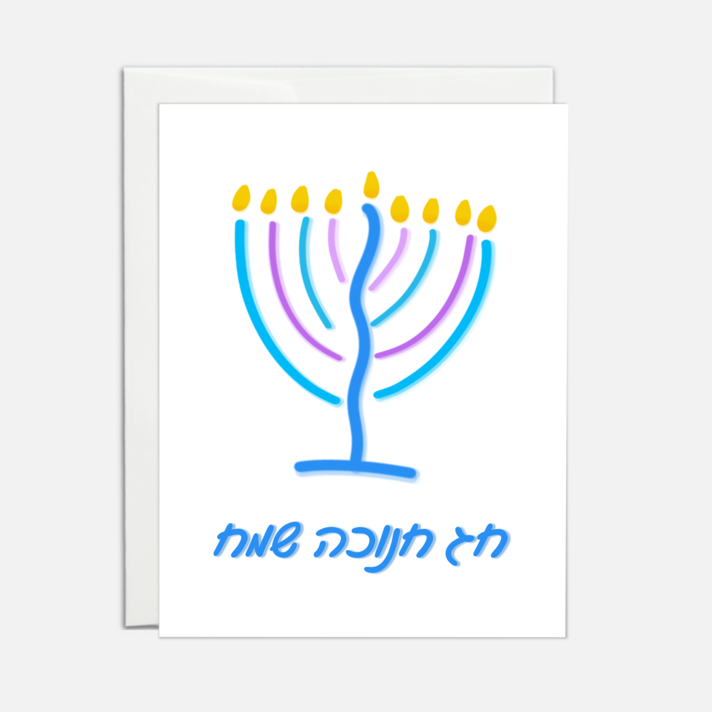 Happy Chanukah Hebrew