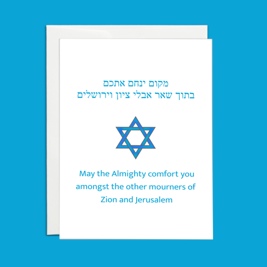 Condolence Card English & Hebrew