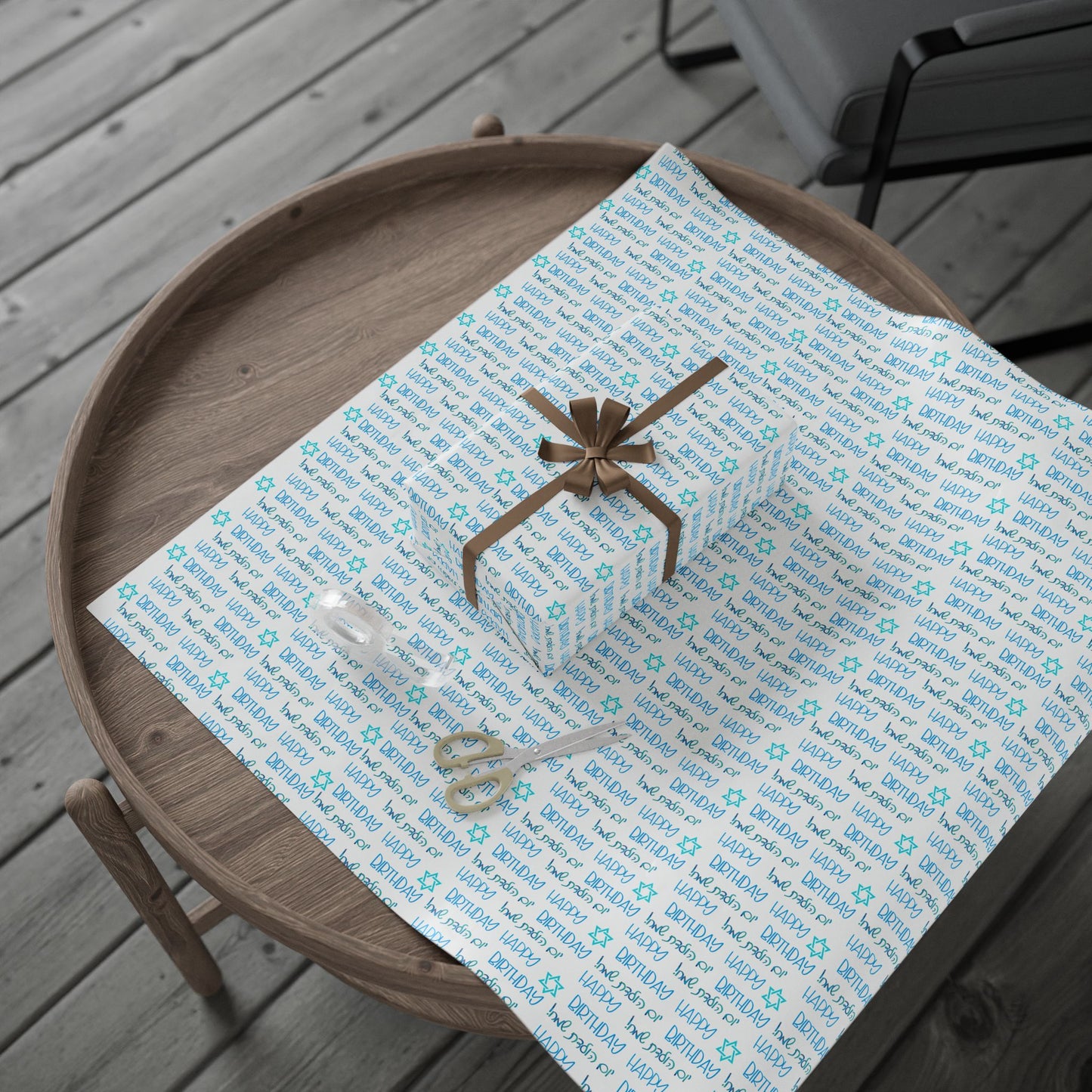 Happy Birthday Hebrew gift wrap
