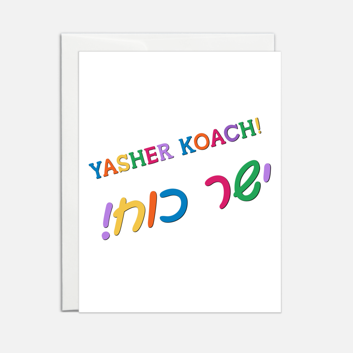 Yasher Koach