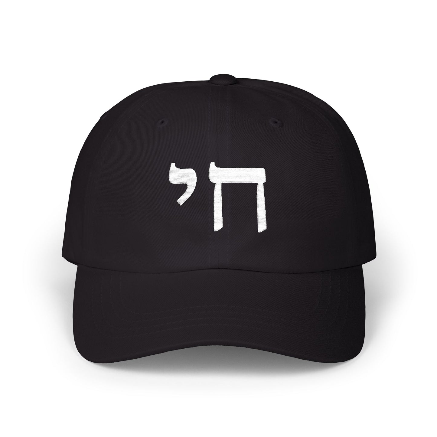 Chai חי Embroidered Cap