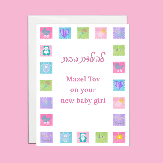 Jewish baby girl card with Hebrew