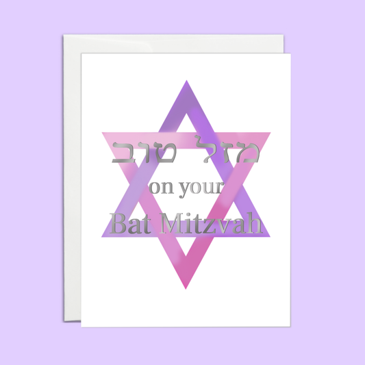 Mazel Tov on your Bat Mitzvah (Hebrew)