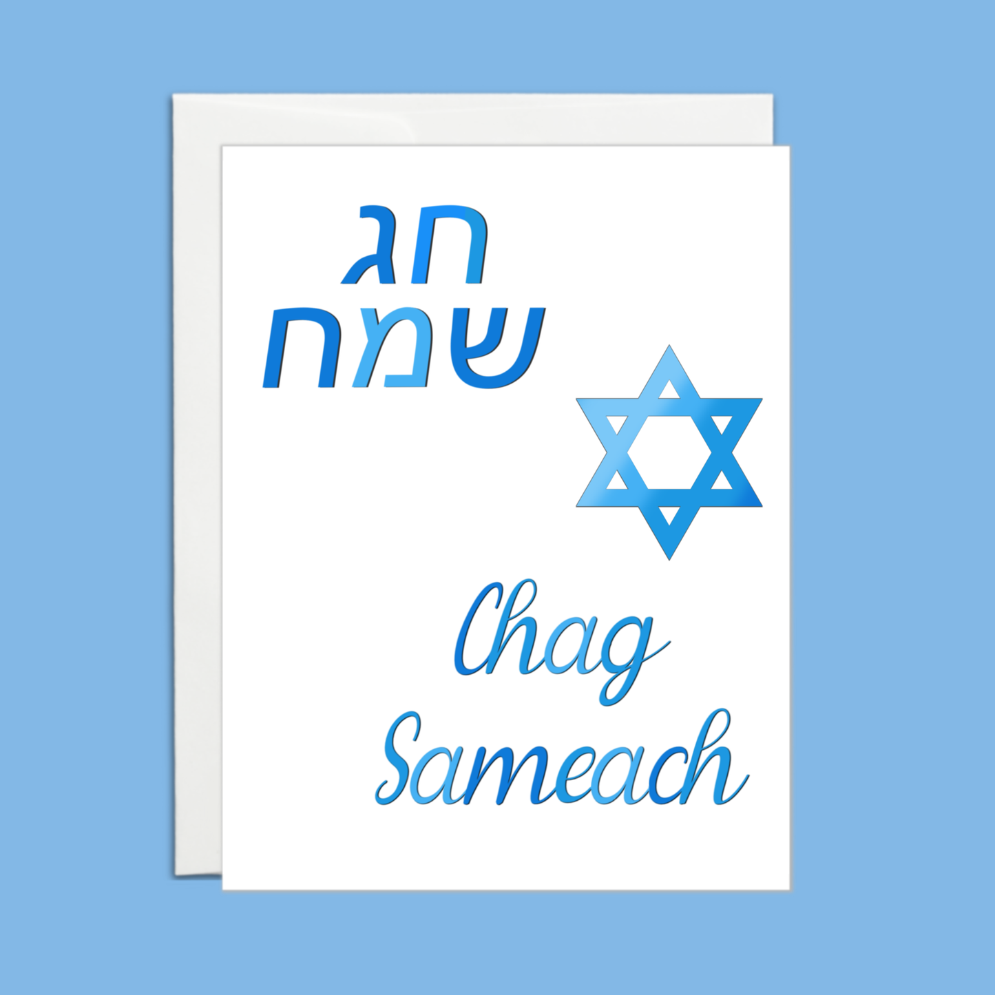 Chag Sameach Hebrew