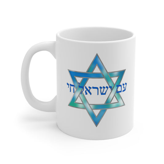Star of David Am Yisrael Chai mug