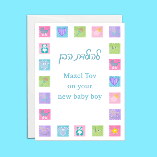 Jewish baby boy card with Hebrew