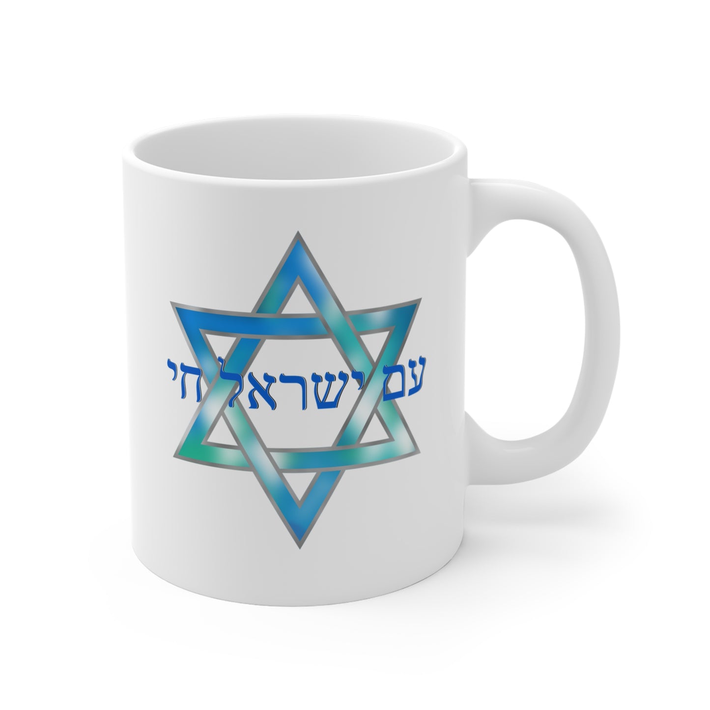 Star of David Am Yisrael Chai mug