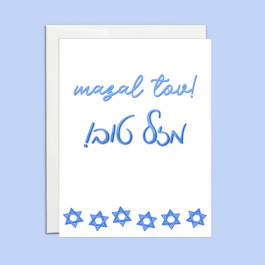 Mazel Tov Hebrew