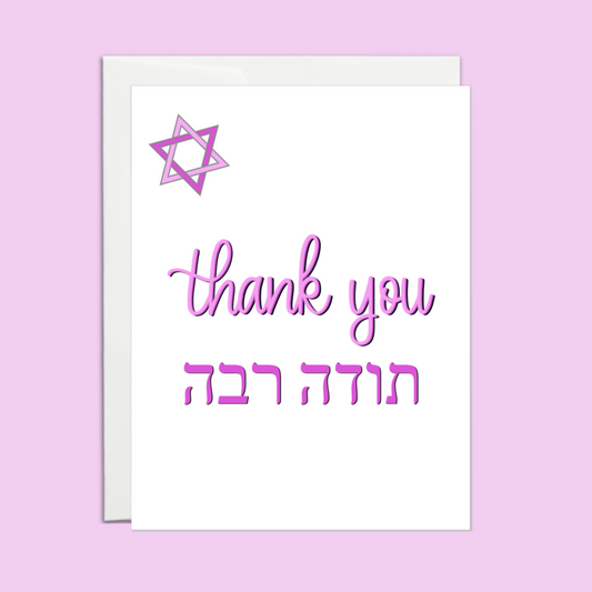 Thank you Todah Rabah