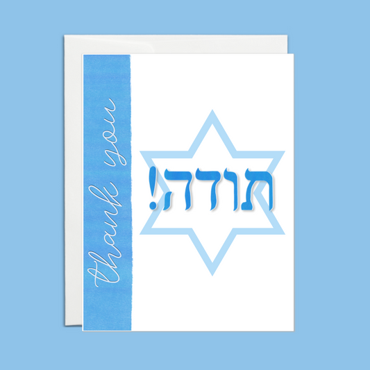 Todah Rabah Thank You