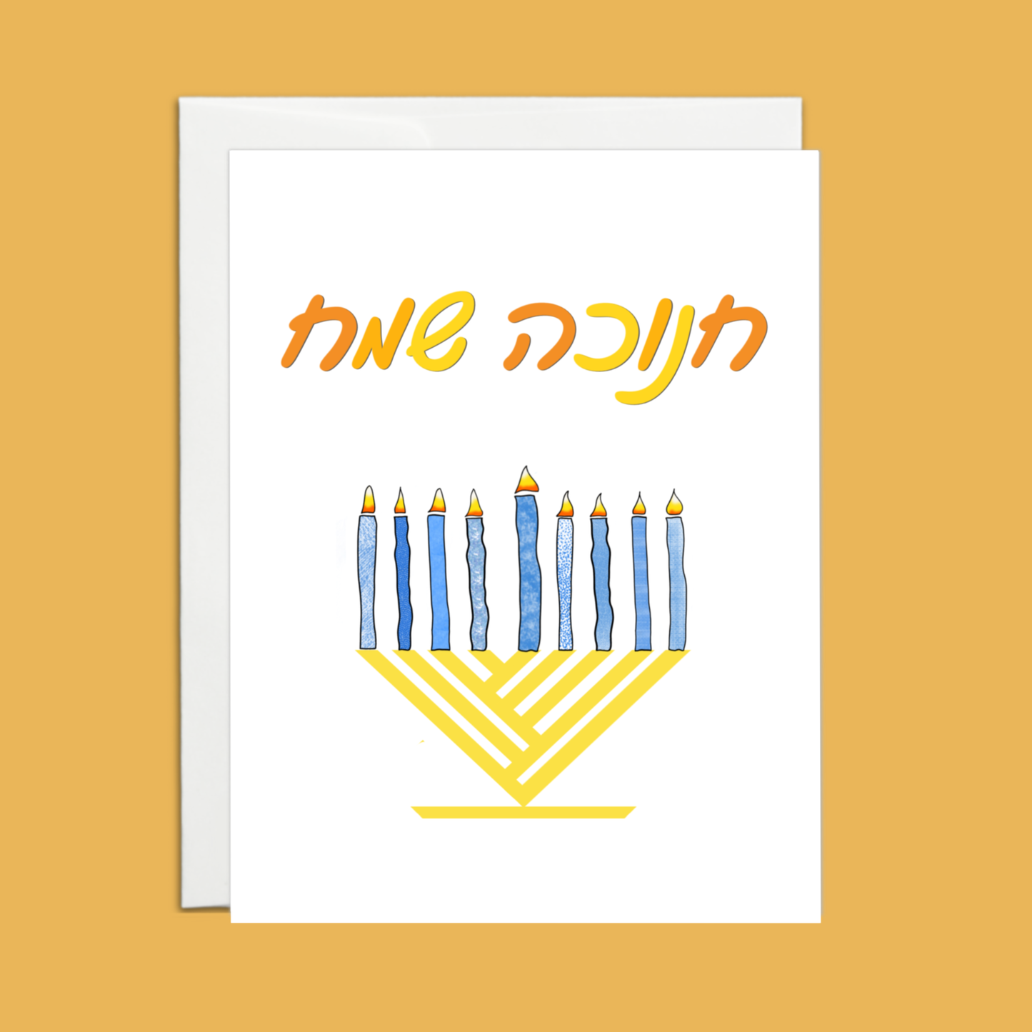 Chanukah Sameach