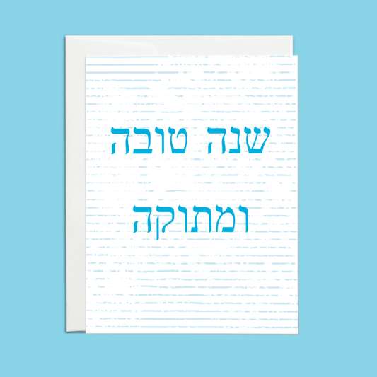 Rosh Hashanah Shana Tova uMetuka
