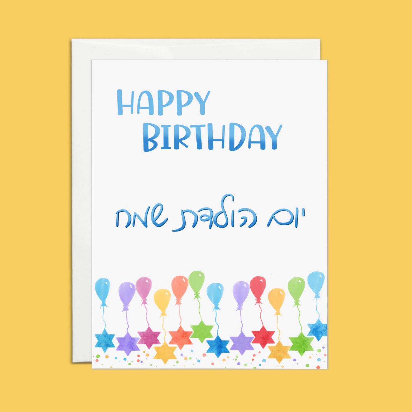 Happy Birthday Yom Huledet Sameach