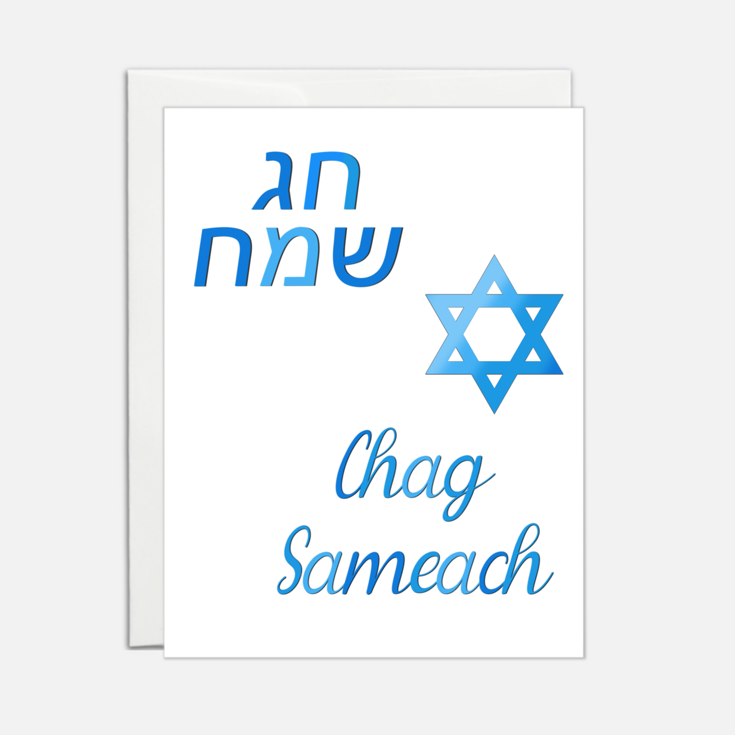 Chag Sameach Hebrew