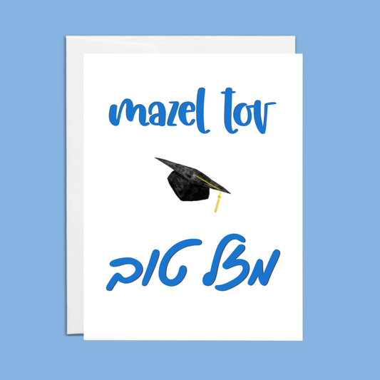 Mazel Tov Grad Hebrew