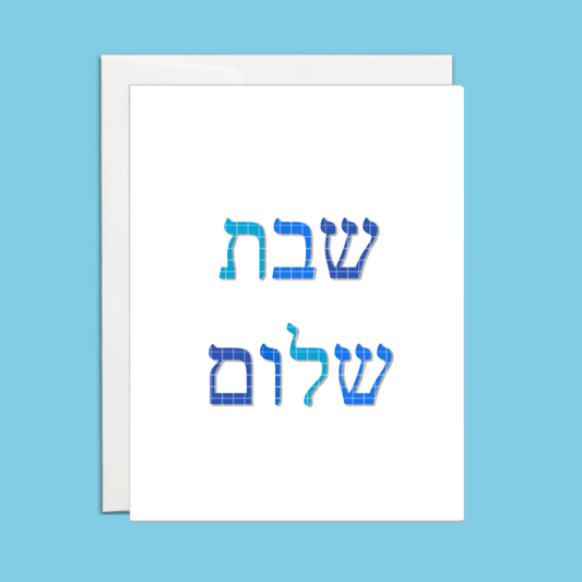 Shabbat Shalom Hebrew